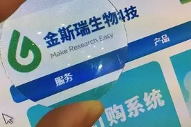 金斯瑞助力国内首个TCR-T项目获美国FDA临床试验许可图片