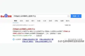 「发钱啦！」职业资格证书网上申报补贴步骤图解图片