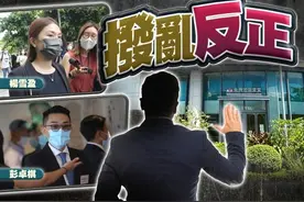 全部DQ！香港首场区议员宣誓结果尘埃落定，乱港违法者一个不留图片