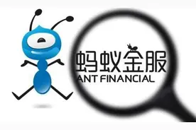 蚂蚁金服，越走越远的路图片