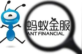 蚂蚁金服，越走越远的路图片