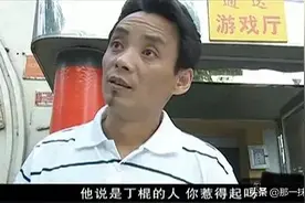 《征服》里的丁棍，真实照片曝光，颜值和气质甩刘华强几条街！图片