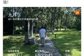 雷军连续晨跑打卡，成国产跑鞋最强代言人图片