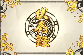 玩桌游也能修仙！叫上道友一起去《伏魔录》渡劫飞升吧图片