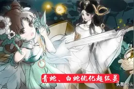 白蛇、青蛇优化爆料，大乔白蛇皮肤增加新特性美哭，S25赛季来了图片