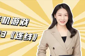 儿童手机游戏 | 配对游戏3：《连线》图片
