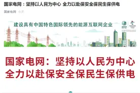 多地拉闸限电刷屏！上海也要大面积停电？国家电网最新回应图片