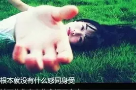嫁给大自己三十岁的老男人，婚后的生活让我一天也不想过下去了图片