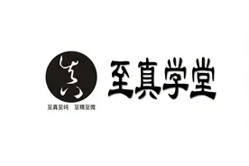 「文字版」尹红杰解说《伤寒论》第三讲图片