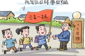 “三支一扶”全国公开招录，月薪可达7000，两年转编专科起报图片