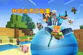 我的世界，严惩涉黄违规,这才是游戏公司应有的担当