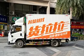 货拉拉被曝搬家两公里收费5400：网红爆料就是炒作？就没权利维权？图片