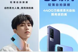 vivo s10对比vivo s9，S10在s9的基础上做到了两个提升两个下调图片