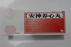 心律失常,用的中成药！图片
