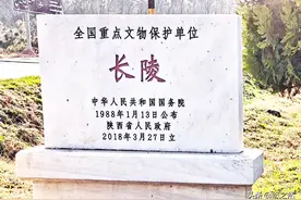 埋葬西汉开国皇帝的长陵，距西安仅十多公里，却默默无闻被人遗忘图片