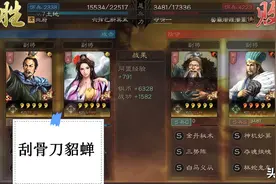 三国志战略版：平蜀枪、胜三鹿、控吕布“刮骨刀”貂蝉的另类玩法图片