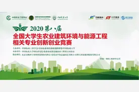 中国农业大学在第八届全国大学生农建相关专业创新创业竞赛中斩获佳绩图片
