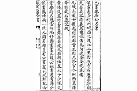 史书中两则关于武则天及其母的寺庙图片