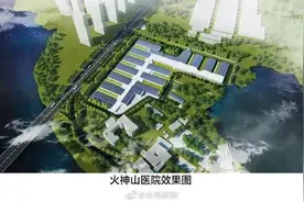 武汉火神山医院将于今天交付，按照计划将移交军方管理图片