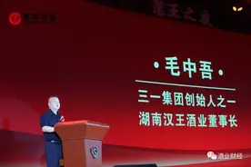 以汉王入局酱酒，毛中吾这样说图片