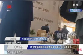 南昌“中升”雷克萨斯4S店套路多 购车优惠竟与保险捆绑销售图片