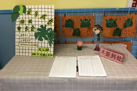 家园共育 ▏体验式家园互动新形式助力幼儿健康快乐成长图片