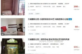 小心莆田楼市“涨”声中的陷阱，值不值钱要看这个图片