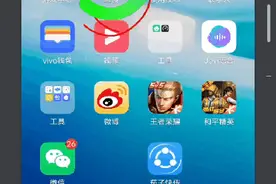 家里爸妈不会操作手机？你该教教父母手机用vivo远程协助了图片