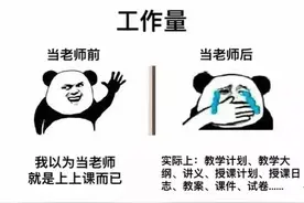 95后老师图鉴：这是一篇“沙雕”老师的自叙图片