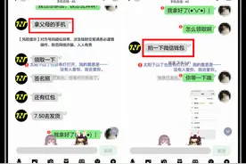偶像福利？饭圈集资？追星需谨慎哦图片