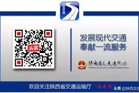 陕西省交通运输厅：关于用户咨询ETC包年顺延等相关问题的解答图片