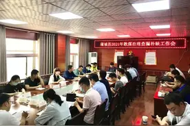 蒲城县召开2021年散煤治理查漏补缺工作推进会图片