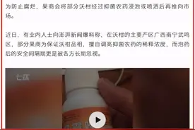 大反转！“泡药沃柑”竟是媒体恶意剪辑，15亿元损失谁来承担？图片
