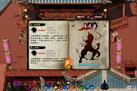 《金庸无双3》体验版释出 三个小时游戏内容免费游玩图片