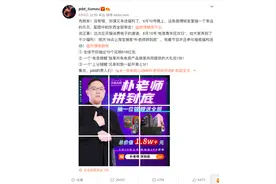 重磅！PDD要来参加天猫618图片