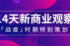 新协作下的「共享经济深化」| 14天新商业观察vol.2图片