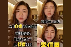 杨天真，你可别再蛊惑职场女性了图片