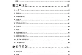罗志祥的瓜就那样吧，421页娱乐圈大合集，免费自提！图片