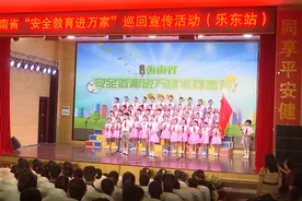 海南省“安全教育进万家”系列巡回宣传活动走进乐东图片