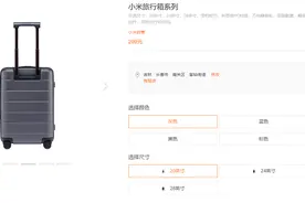 旅行箱该怎么选？这是一篇干货，米粉们请查收图片
