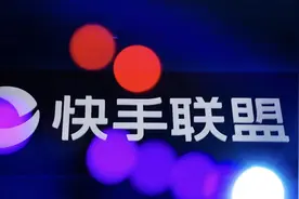 开发者分成最高达200%，快手联盟凭什么？图片