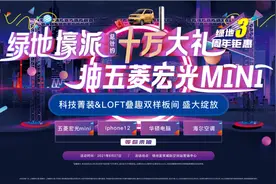 10万豪礼大放送！宜宾这个精奢楼盘，买到就是人生赢家图片