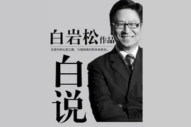 白岩松：曾抑郁5年，后脑勺秃了，多次被传“自杀”，靠读书自愈图片