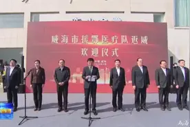 我市隆重欢迎第三批援鄂医疗队光荣凯旋图片