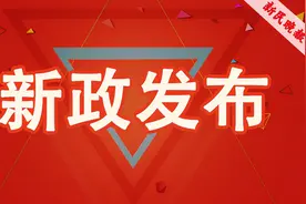 上海全市行政区域内即日起禁止放飞气球，否则将依法予以处罚图片