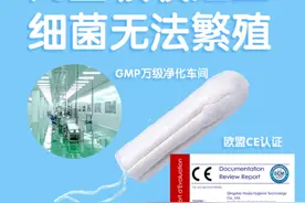 月经用品种类繁多，女性该如何选择经期用品？图片
