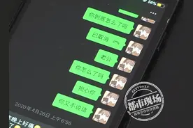 26岁女子同时找5名“老公”，他们遍及全国，却不知中了套路图片