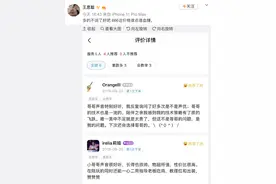 王思聪被曝每小时666元当游戏陪练 当事人回应：这价格谁点谁血赚图片