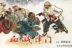 连环画血溅津门之四《夜探敌情》，绘画刘建平图片
