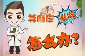 一方治多病，荨麻疹、湿疹、便秘、肥胖、青春痘等12种病可治图片